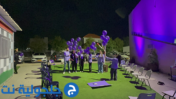 اضاءة المركز الجماهيري في جلجولية باللون البنفسجي بمناسبة اليوم العالمي لذوي الاحتياجات الخاصة